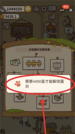 動物餐廳