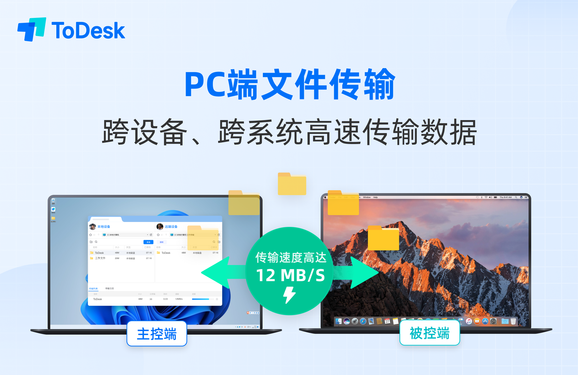ToDesk遠程桌面軟件軟件合集-ToDesk軟件大全-遠程桌面軟件推薦