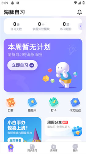 海豚AI學(xué)