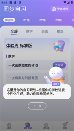 海豚AI學(xué)