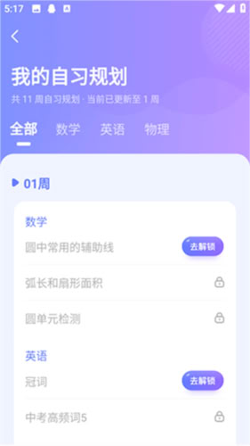 海豚AI學(xué)