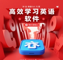 高效學習英語APP合集-高效學習英語軟件下載-高效學習英語軟件排行榜
