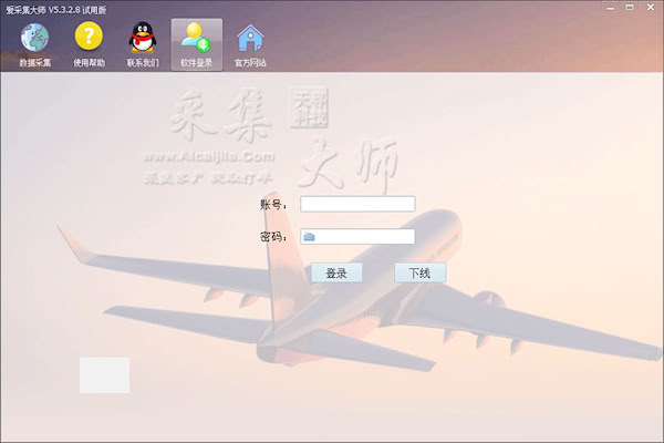 愛采集大師