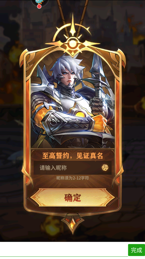 女武神戰紀