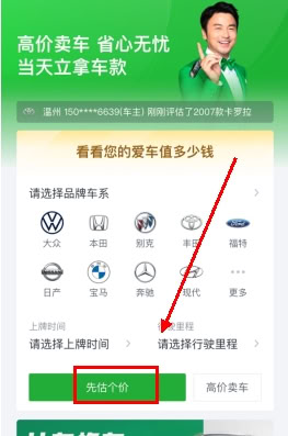 瓜子二手車