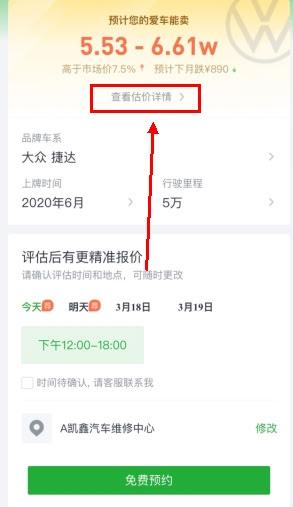 瓜子二手車