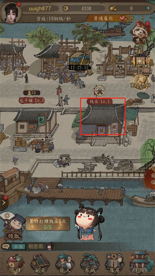 大當家之路最新版