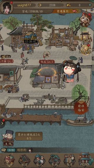 大當家之路最新版