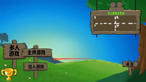 植物大戰僵尸生態版聯機版