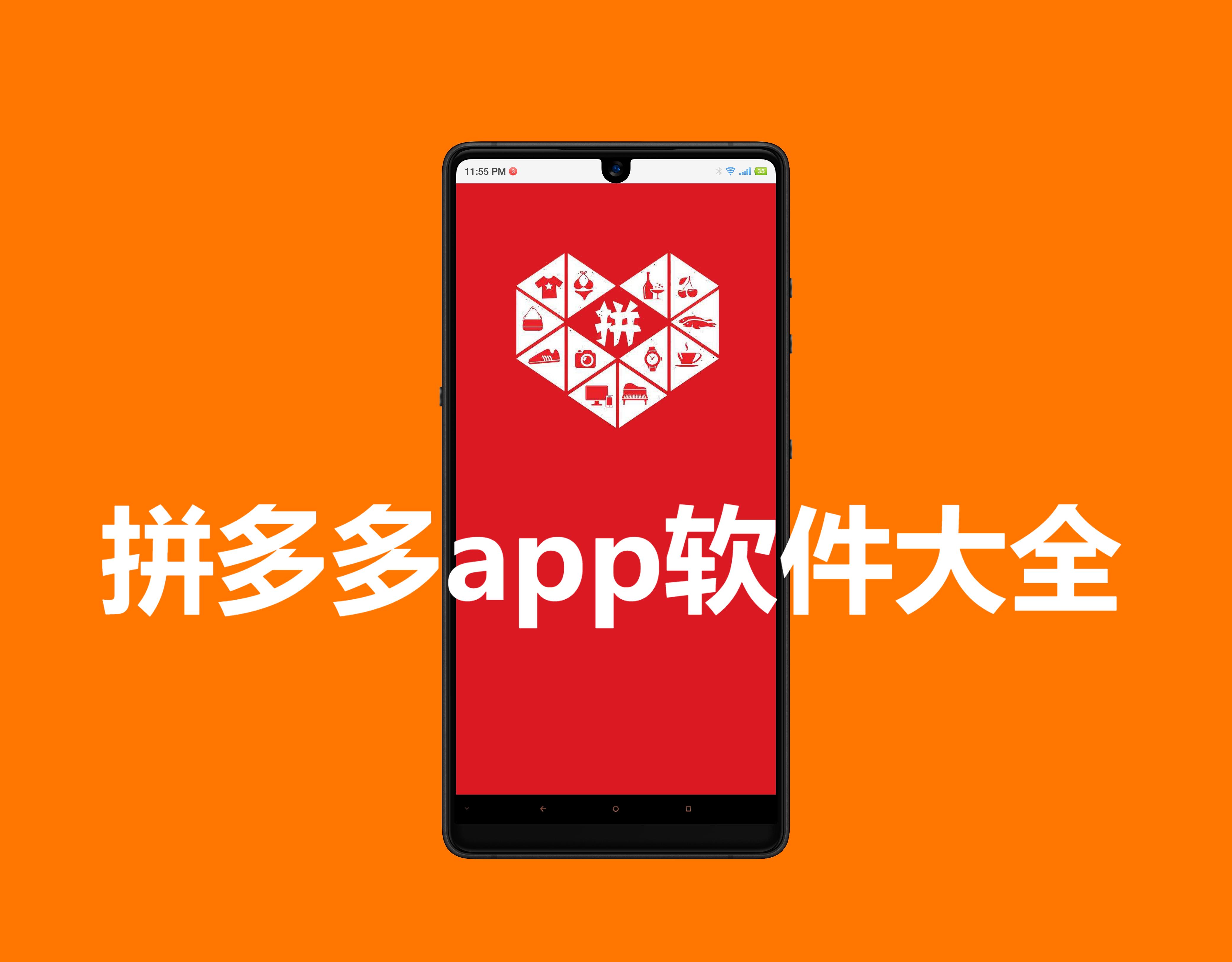 拼多多軟件版本合集-拼多多軟件版本大全-拼多多軟件下載