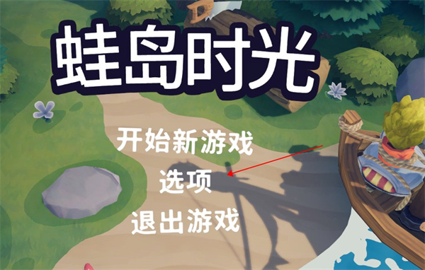 蛙島時(shí)光(Trading Time)
