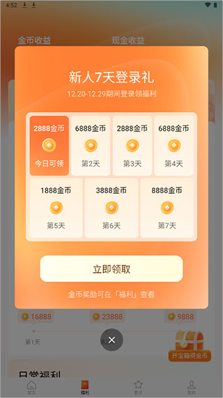 紅果免費短劇