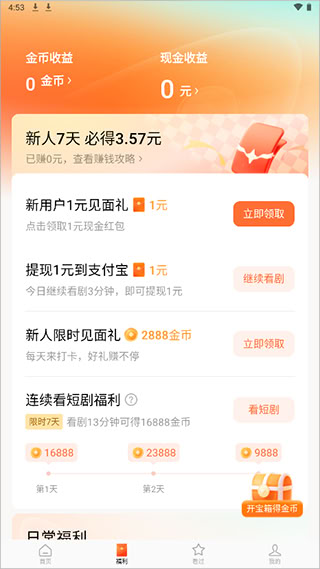 紅果免費短劇