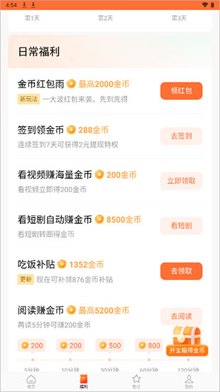 紅果免費短劇