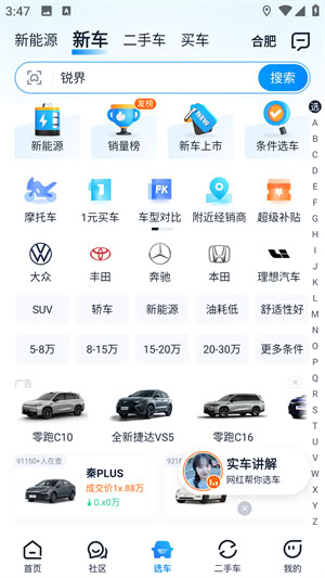 汽車之家