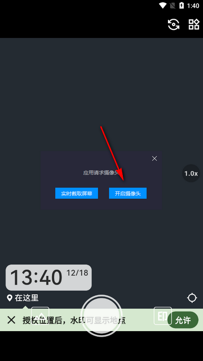 魚丸水印相機