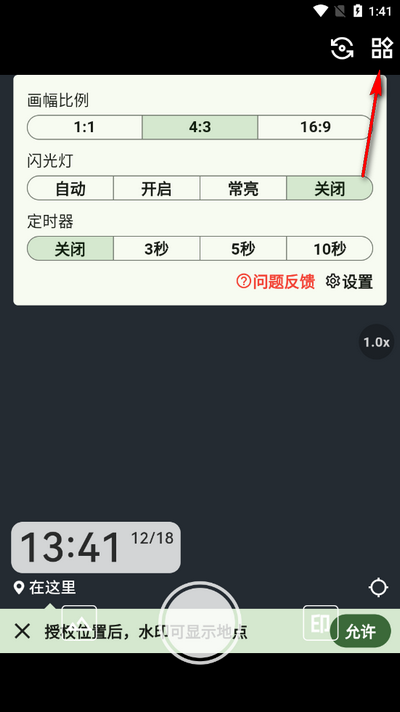 魚丸水印相機
