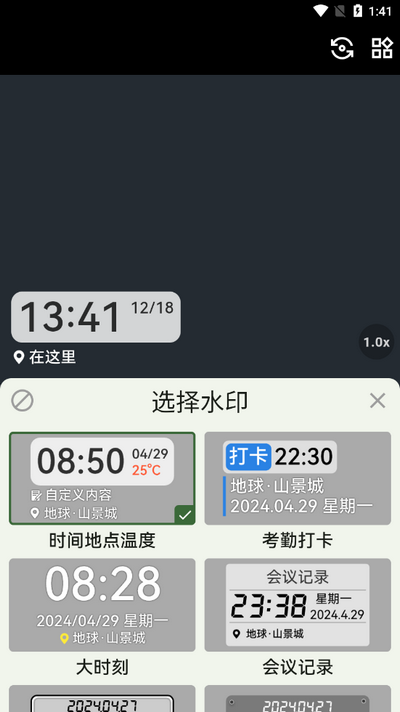 魚丸水印相機