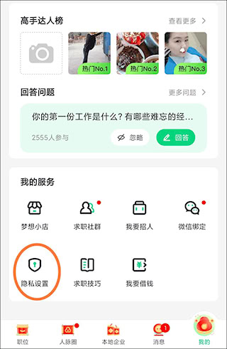 趕集直招
