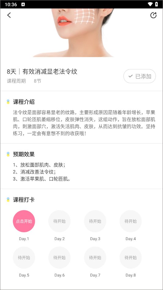 魔鏡面部瑜伽