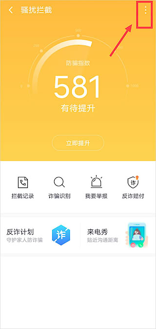 360手機衛士