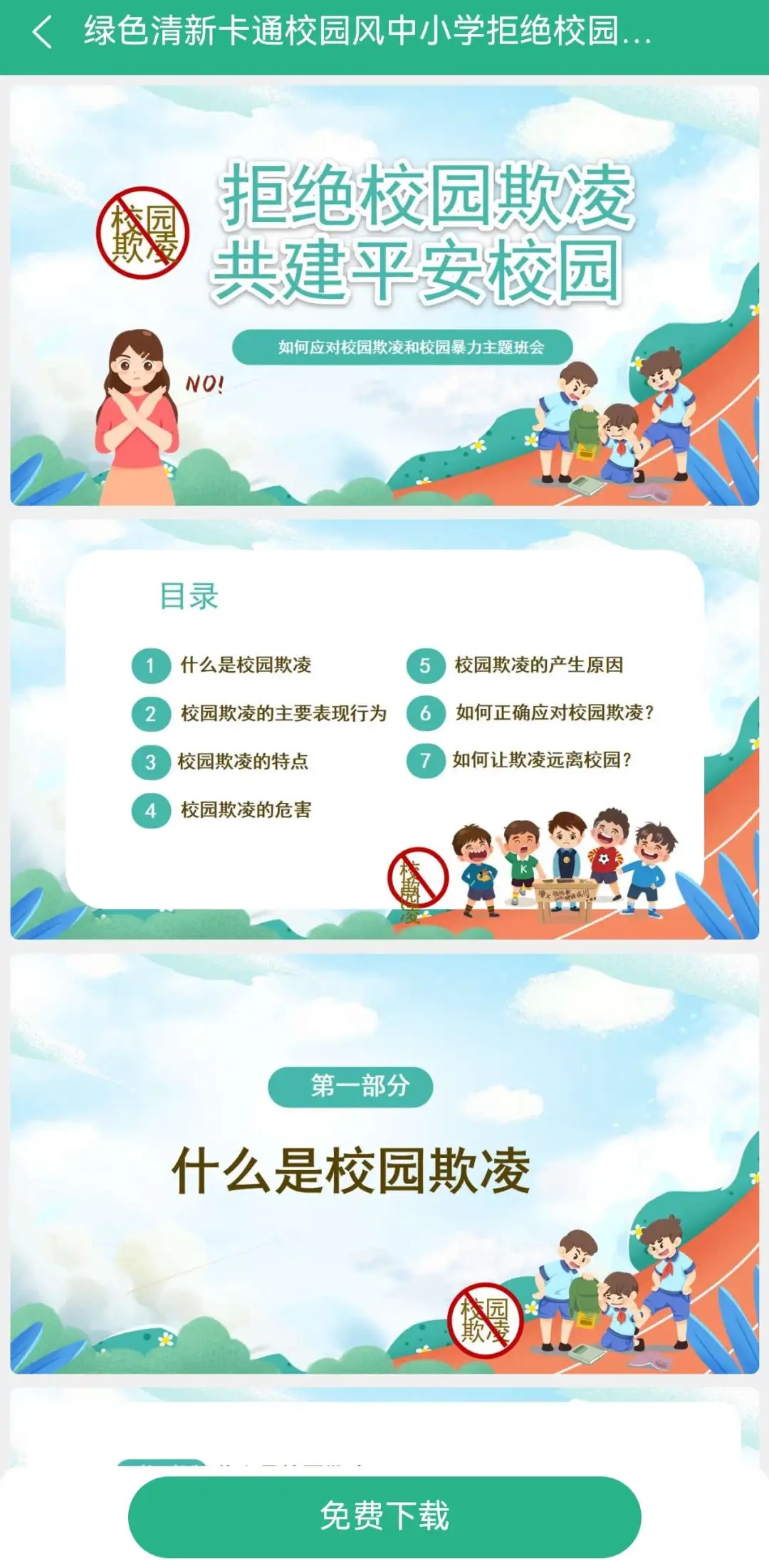 蘿卜頭文檔