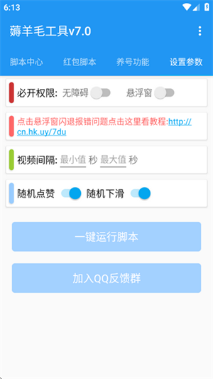 全能掛機(jī)