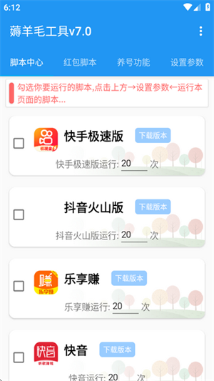 全能掛機(jī)