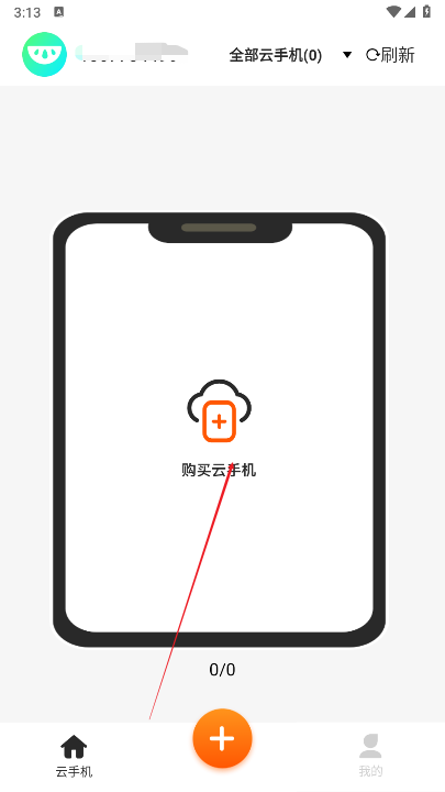 瓜瓜云手機