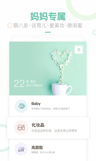 媽媽網輕聊