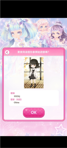 明星女孩的時尚(CocoPPaPlay)