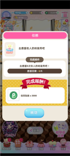 明星女孩的時尚(CocoPPaPlay)