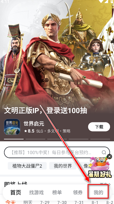 九游游戲中心