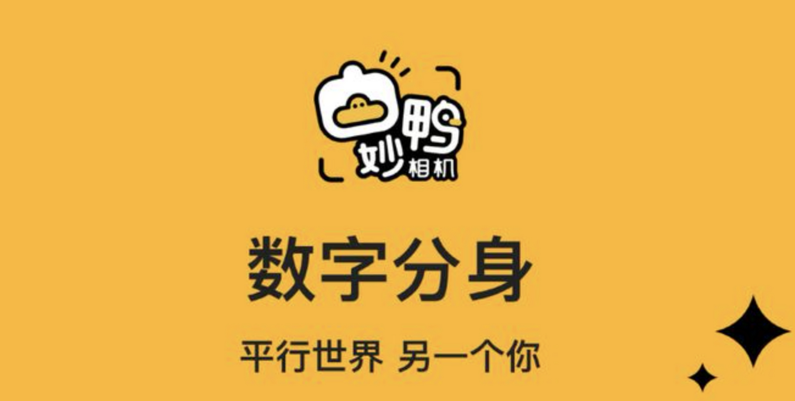 妙鴨相機各種版本大全-妙鴨相機軟件版本合集-妙鴨相機軟件下載安裝