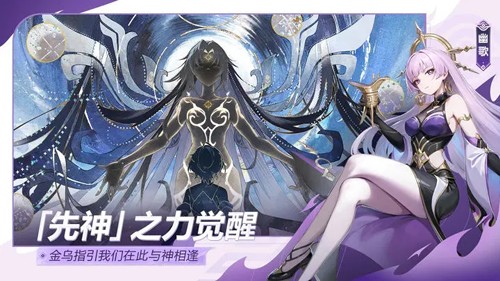 九畿:岐風之旅游戲