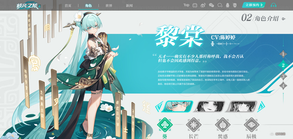 九畿:岐風之旅游戲