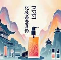 化妝品查真偽APP下載-化妝品查真偽APP合集-化妝品查真偽APP大全