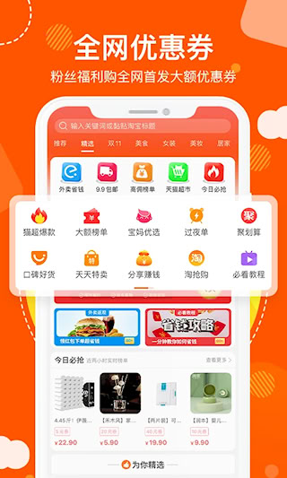 粉絲福利購