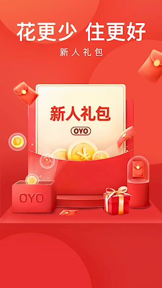  OYO酒店