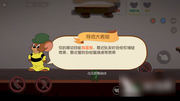 貓和老鼠