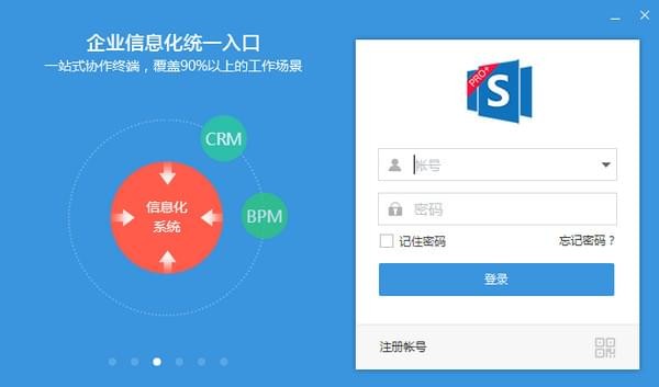 simba統一通信