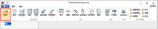 SView看圖紙