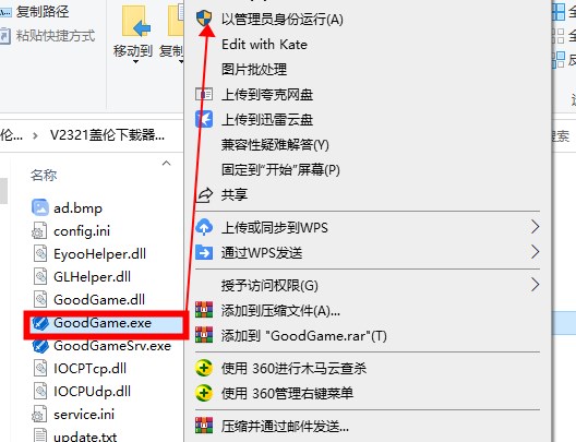 蓋倫下載器