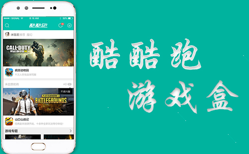 酷酷跑游戲盒app軟件版本大全-酷酷跑游戲盒軟件合集-酷酷跑游戲盒安卓版/免費(fèi)版/綠色版