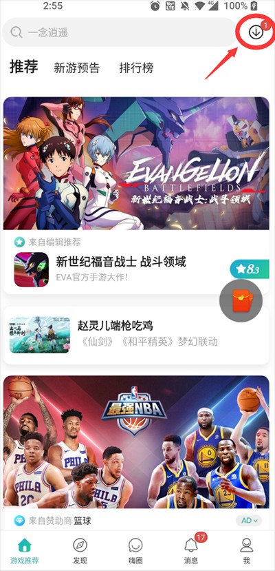酷酷跑游戲盒