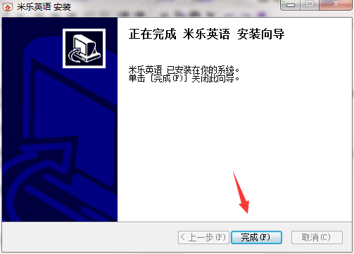 米樂英語