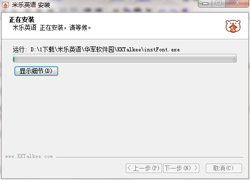 米樂英語