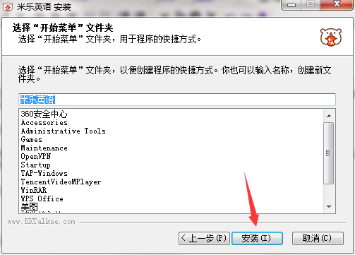 米樂英語