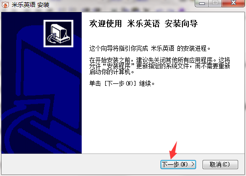 米樂英語