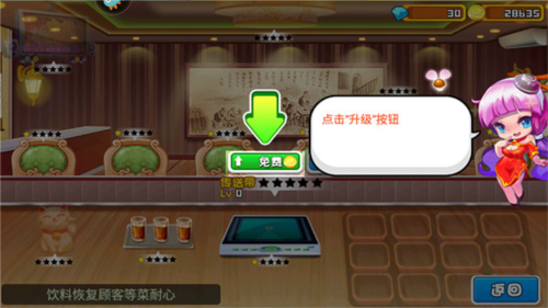 開心火鍋店免費版